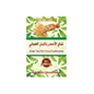 Green Tea with Omani Frankincense-1 Box (30 pcs ).
